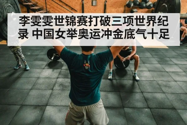 weightlifting team celebration