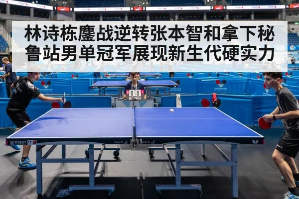 table tennis match